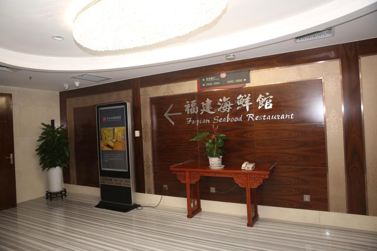 Xi'An Xingzhengyuan International Hotel Dış mekan fotoğraf